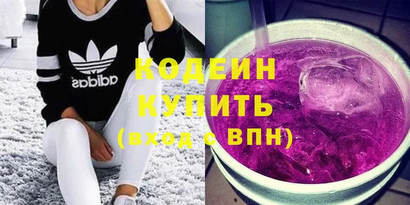 Кодеиновый сироп Lean напиток Lean (лин)  Будённовск 