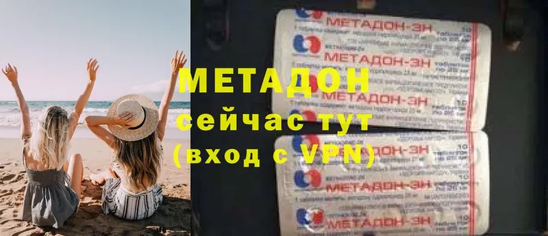 МЕТАДОН VHQ  Будённовск 